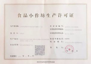 未央區食藥監局精準服務，發放全區首家咖啡工廠店食品小作坊生產許可證